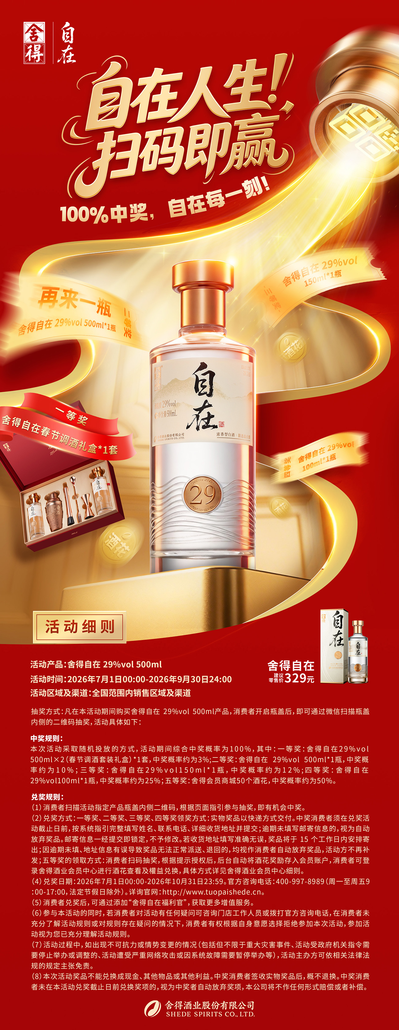 亚洲必赢国际·437ccm(中国区)官方网站